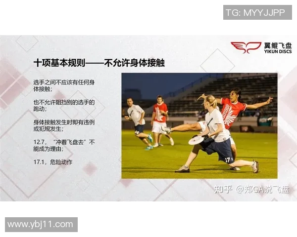 从零基础到高手飞盘技巧全解析与训练方法分享